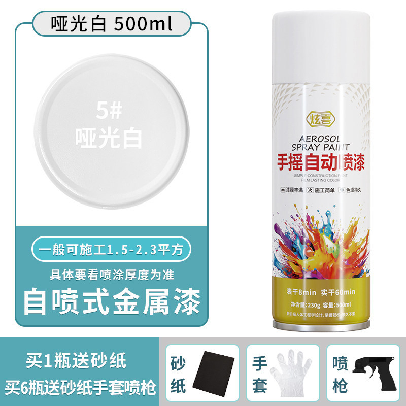 Matte white; 500ml/bottle