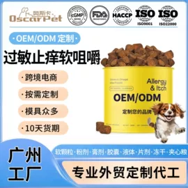 狗狗保健品;猫猫保健品;营养膏