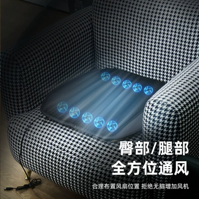 Ventilated Seat Cushion with Fan for Multi-function pad
