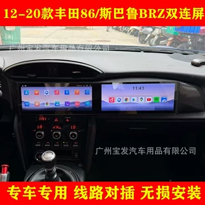 2012-2020 Toyota 86 Subaru BRZ naviqasiya, Carplay, ikili ekran