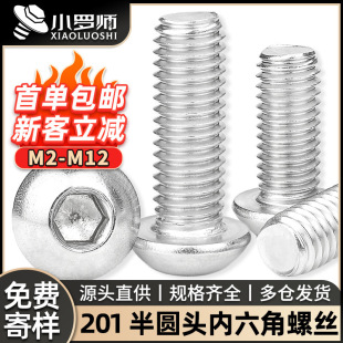 201���P䓰�A�^�������ݽz����l��˨�P�^�������ݗUM4/M5/M6/M8