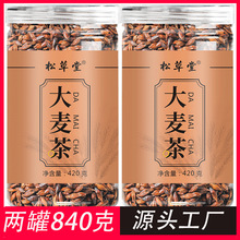松草堂大麦茶罐装 原味烘培浓香型 炒制熟大麦茶420g/罐批发