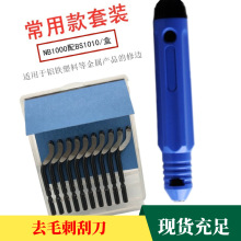 BS1010去毛刺刮刀bk3010工具倒角刀BS1012金属修边刀塑料橡胶手动