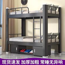 上下铺铁架床学校寝室高低床公寓床员工宿舍双层铁艺床单人床厂家