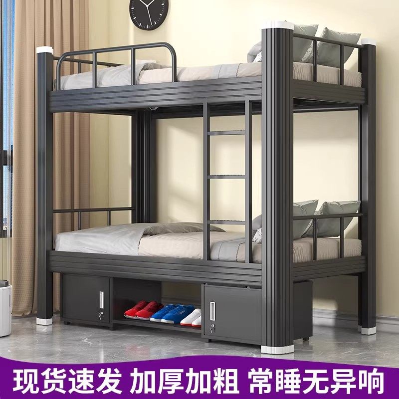 Bunk bunk iron frame bed school dormitory high and low bed apartment…