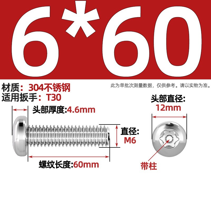 304ステンレス丸頭内梅ねじGB2672盤頭柱付き盗難防止ねじm 2m 3m 4m 5m 6m 8|undefined