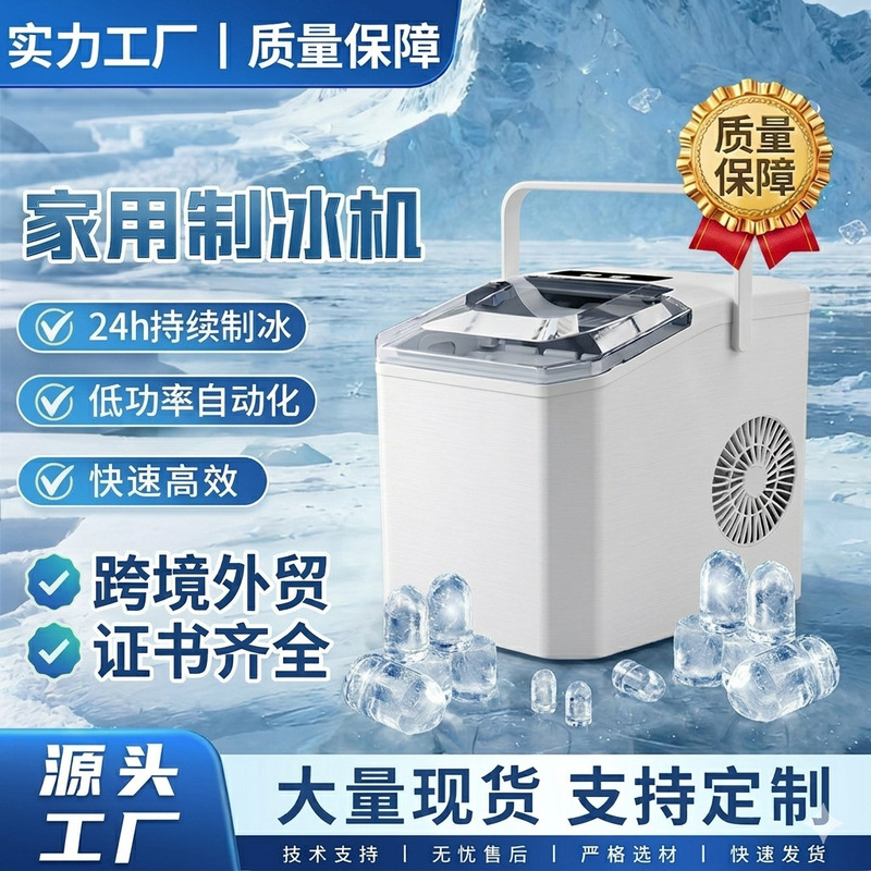 Fully Automatic Ice Maker, Portable Mini Ice Maker, Fast Ice Production, Commercial Small Ice Maker, Household Cross-Border Use