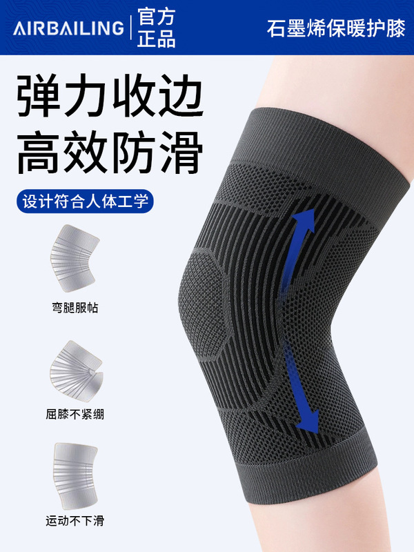 秋冬季石墨烯防滑护膝盖保暖老寒腿男女士关节运动半月板健身护膝|undefined