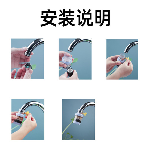 Removable and washable faucet filter universal interface home kitchen tap water purification anti-splash shower universal water saving