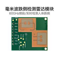 海凌科60ghzミリ波転倒検出レーダーLD6002C非接触知能監視2発2収