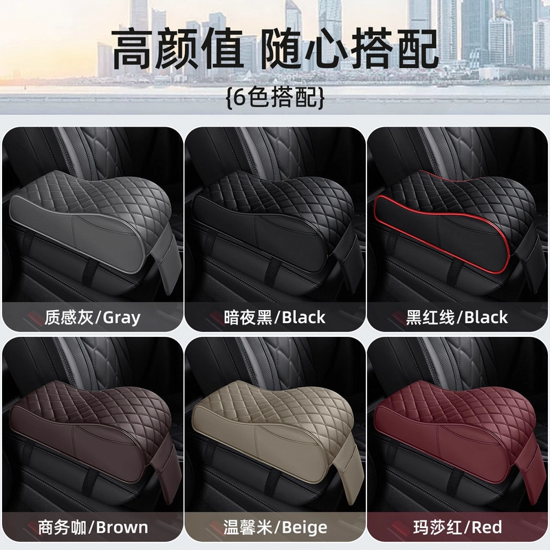 2025年新款车载增高皮革中央扶手箱垫汽车内饰加厚记忆棉肘托垫高|undefined