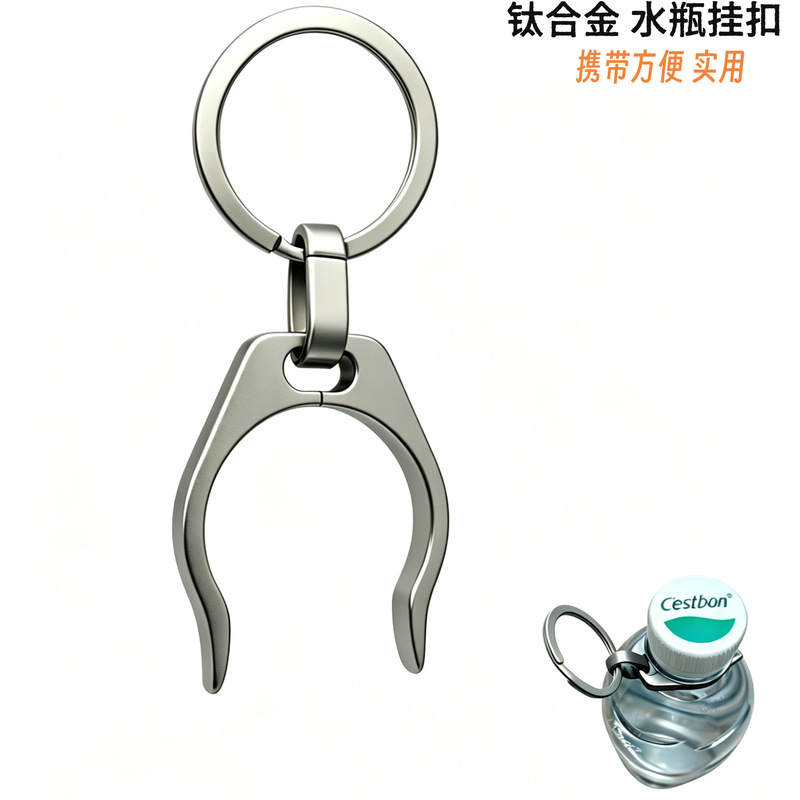 Titanium Alloy Outdoor Portable Bottle Holder, Water Bottle Clip, Beverage Bottle Clip, Convenient, Quick, and Durable Titanium Alloy Outdoor Portable Bottle Holder, Water Bottle Clip, Beverage Bottle Clip, Convenient, Quick, and Durable