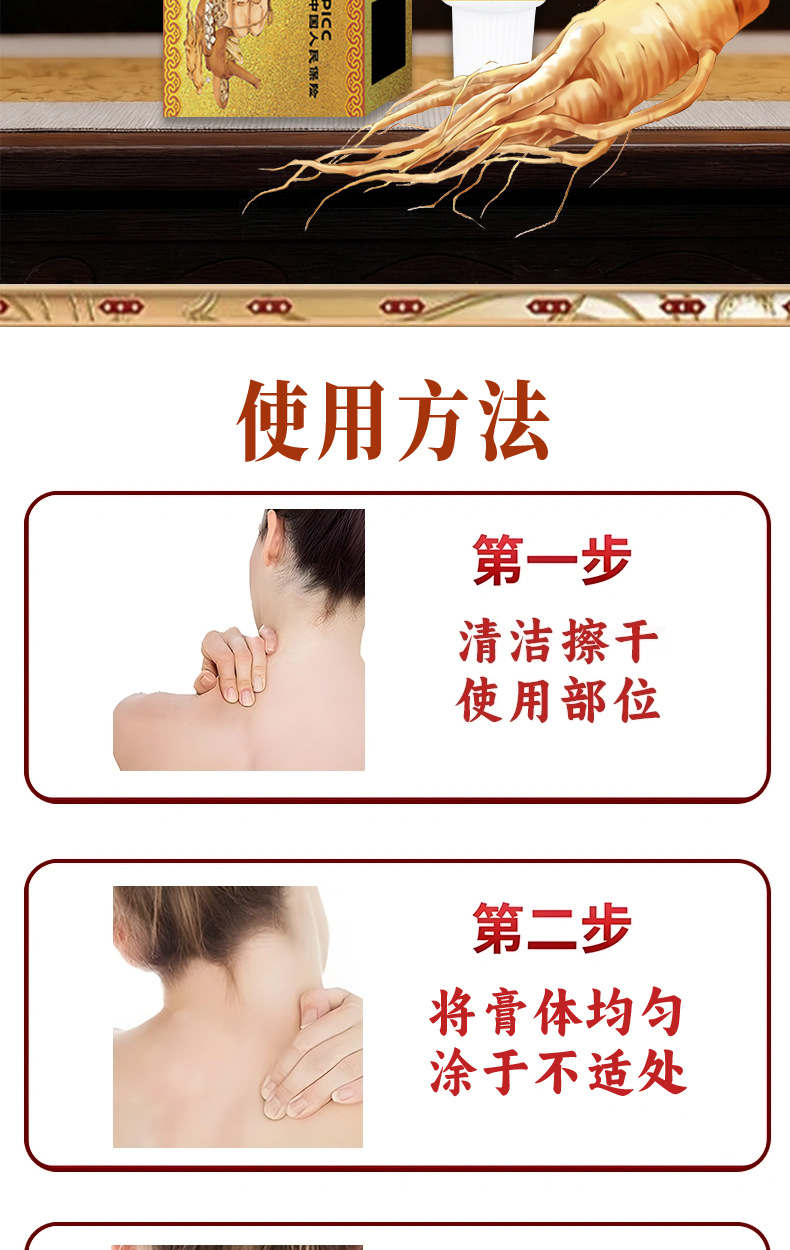 Wanxiang Tougu Gao Herbal Massage Cream for Neck Back and Joint Care 30g Box preparation