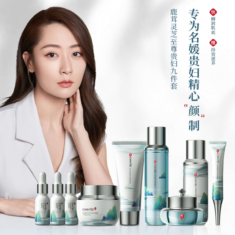 To the wholesale of the nine -piece skincare of the nine -piece…