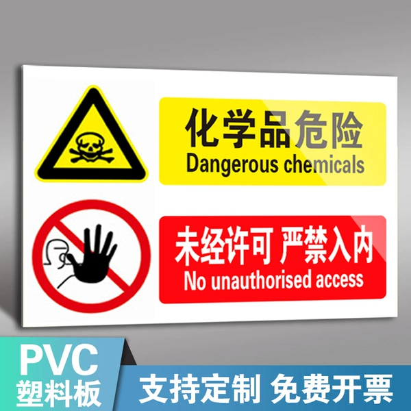Chemical hazards are strictly prohibited (PVC board)
