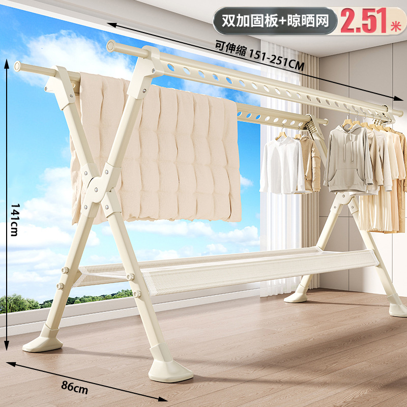 크림 화이트 - 탄소강 두꺼운 모델 2.51m [접이식 - 수납망 포함]