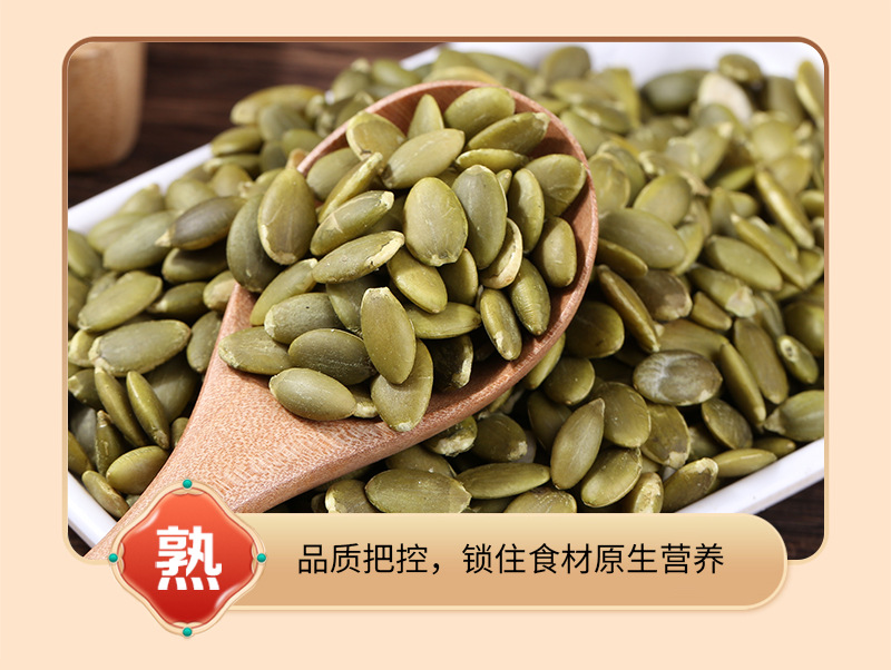 Roasted Pumpkin Seed Kernels Nan Gua Zi Ren 500g Bulk Baking Ingredient in use