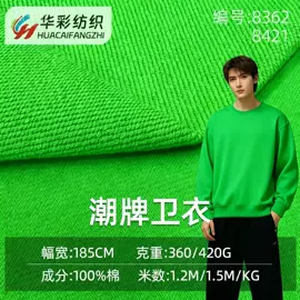 绒布;毛圈布;其他针织面料