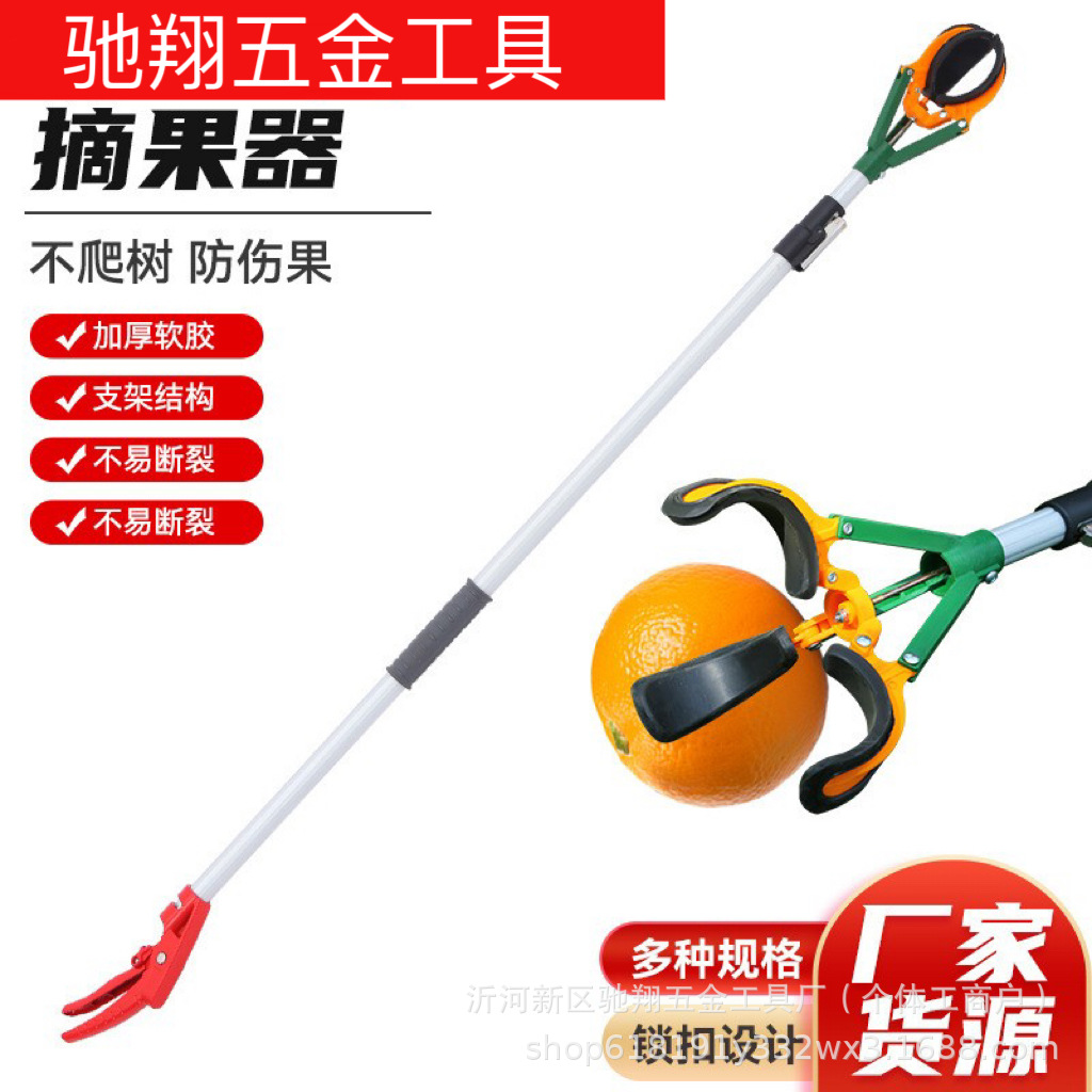 厂家直销高空果树专用铝合金可伸缩摘果器果树摘果神器摘果必备