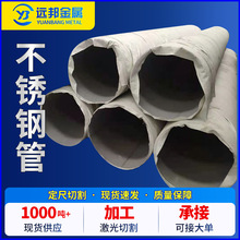 �S��304��ڏ����⒁�ⲻ�P䓹� 316L��܈�o�p���P䓹� �и�ӹ�