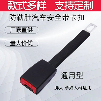 Mother-In-Law Belt Buckle Seat Belt – Digər kuzov və aksesuarlar