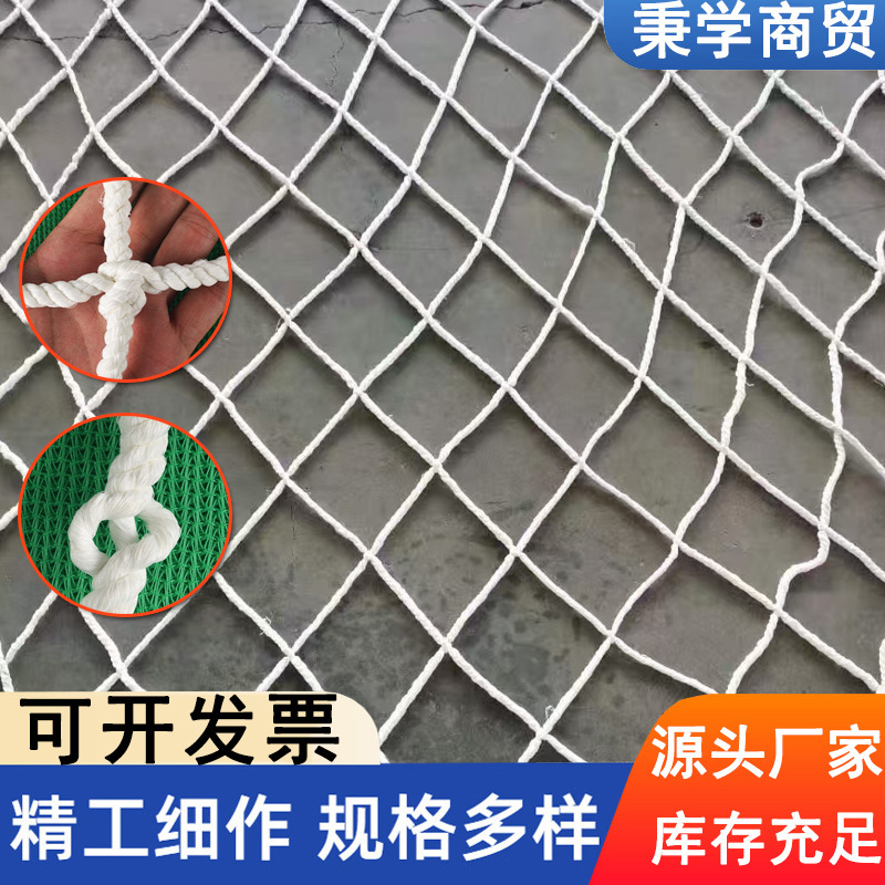 白网安全防护网建筑工地阳台楼梯防坠尼龙涤纶白网户外安全网