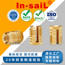 02351030008 02351350008 02351040095 冷压铜螺母塑胶嵌件