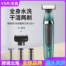 VGR電動剃須刀多功能剃毛器便攜式二合一剃須刮毛器全身水洗V-393