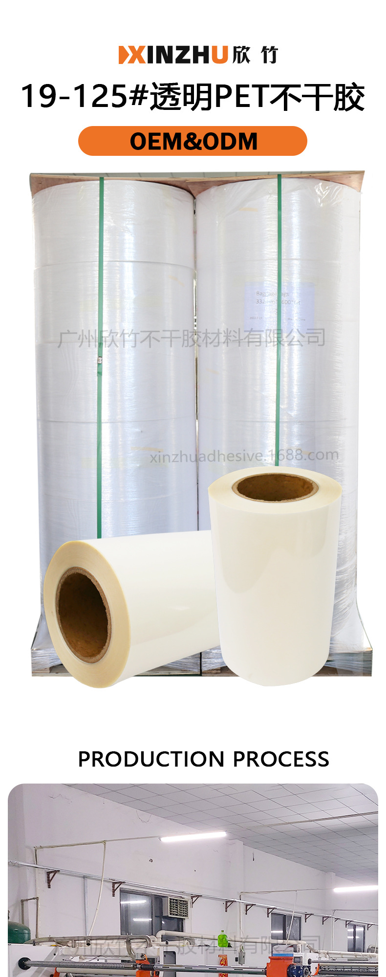 19#-125#透明PET不干胶20220303_01.jp