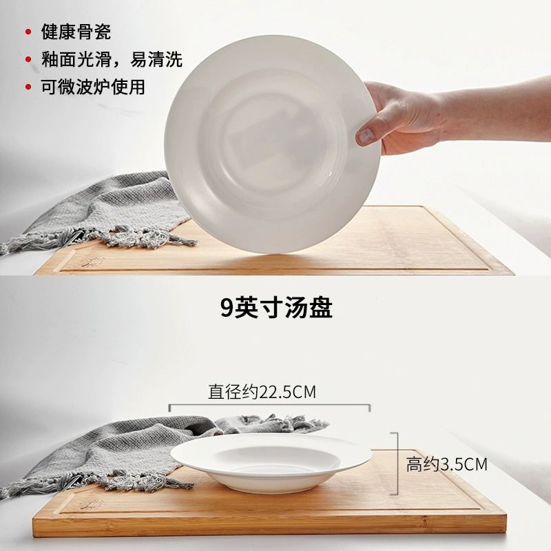 9 인치 수프 플레이트