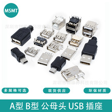 A��usb���^ĸ�����^micro�����ڔ��������^MK5Pֱ���NƬ90��180��