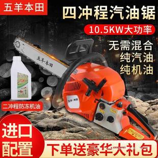 New Original Pure Imported Four-Stroke Chain Saw Pure Gasoline Chain Saw High-Power Logging Saw Tree Felling Machine Portable Chain Saw