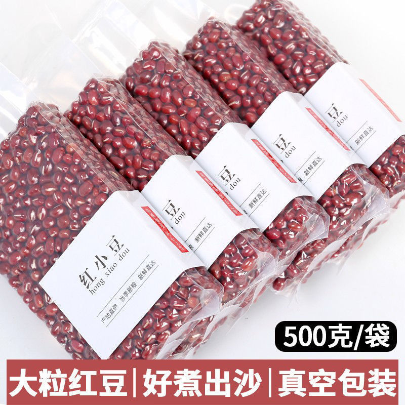 Northeast Adzuki Bean Large Grain Farmer Produces New Goods Large Grain Red Bean Adzuki Bean Good Cooking Grain Vacuum Packing