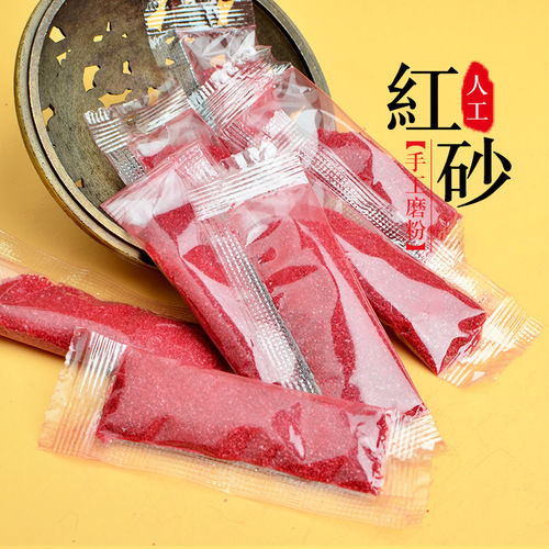 4g red sand openable hollow gourd keychain accessories small bag vermilion stone powder granules manufacturer wholesale