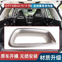 Подходит для MG MG6 PRO HS Пилотная передняя спинка сиденья декоративная крышка сиденья подголовник серебристый крышка