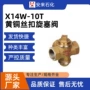 内螺纹直通螺纹x14w-10旋塞阀
