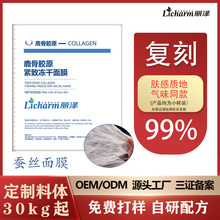 面膜代工oem蚕丝紧致面膜贴牌少量定制广州化妆品odm半成品轻加工