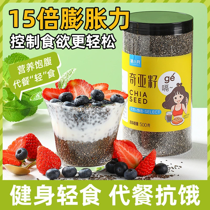 Готовые к употреблению заменители питания из семян чиа, мелкодисперсные, полноценное питание, завтрак, без промывки, готовые к завариванию, оптом.