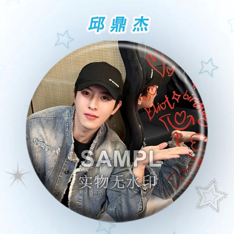 垂涎邱鼎杰应援吧唧周边镭射马口铁徽章明星爱豆物料胸针痛包挂件|undefined