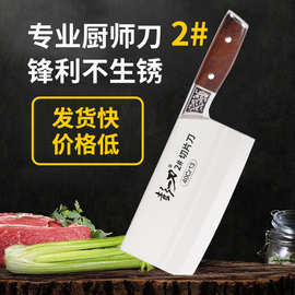 花柄精品片刀高品质家用不锈钢菜刀厨师刀切肉切丝好用刀锋利刀