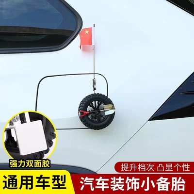 Car decoration small spare tire mini off-road trunk small tire funny hanging personality creative rear flag