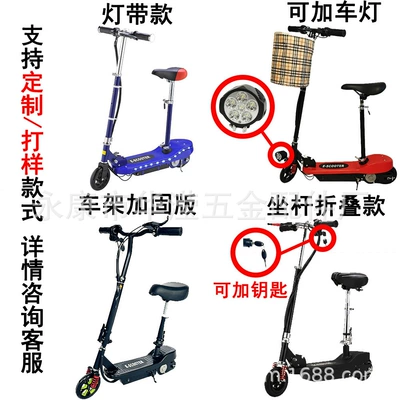 and Children's Electric Scooter, a Qatlanan elektrik skuterlər