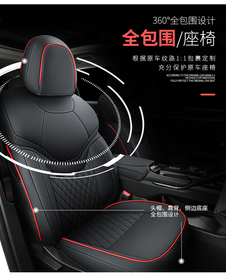 New Model of Special Car Seat Covers for the Haval Jolion, Suitable for All Seasons, Full Leather Seat Covers