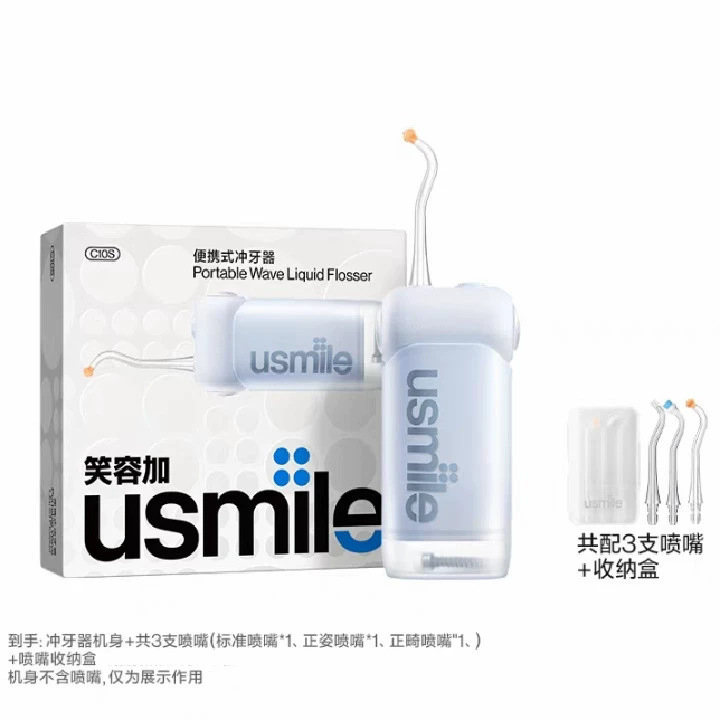 笑容加usmile冲牙器便携式水牙线家用洗洁牙器手持大容量密浪C10S|undefined