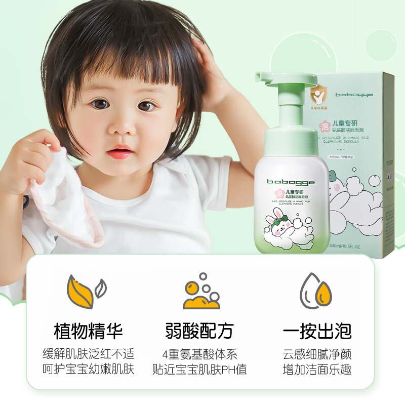 子供用アミノ酸洗顔フォーム、女の子・ティーンエイジャー専用洗顔料、マイルドクレンジングクレンジングムース|undefined