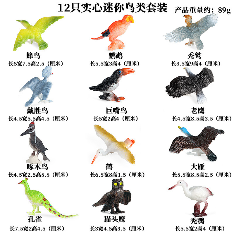 DT solid mini bird 12 set