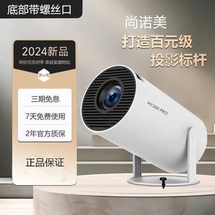 Hy300 Portable Projector Home Cross-Border Smart Small High-Definition Wifi with High-Definition Port Projection Low Noise