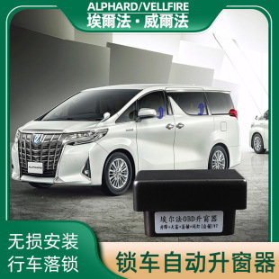 ���ð�����Alphard30ϵ�Ԅ�������������Vellfire20ϵһ�I�P����