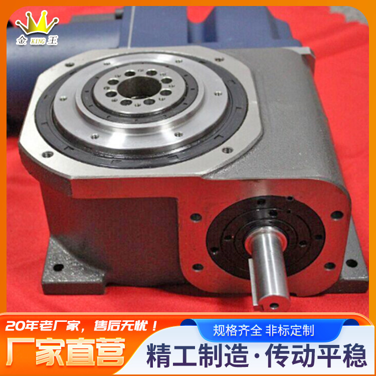 金王高精密凸轮分割器 DA超薄凸轮分度器 高速运行稳 可加工