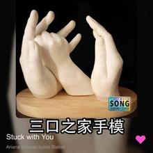 手模型diy克隆粉模型粉纪念品制作3D石膏手脚印三口之家成人三手